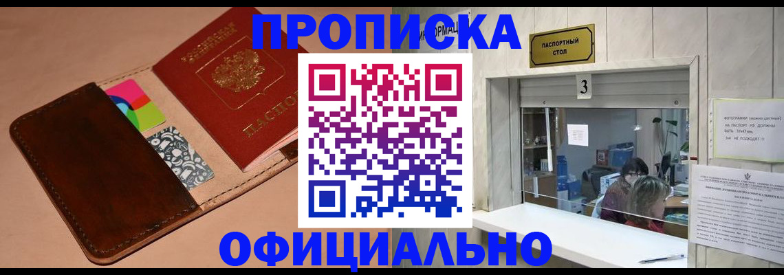 временная регистрация недорого в Ненецком АО