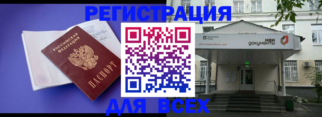 регистрация в Ненецком АО