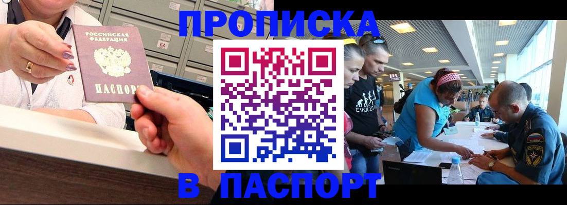 временная регистрация 2025 в Ненецком АО